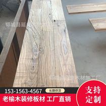 Supply of elm splicing boards custom-sized solid wood splicing boards weathered texture old door panels home decoration wood materials