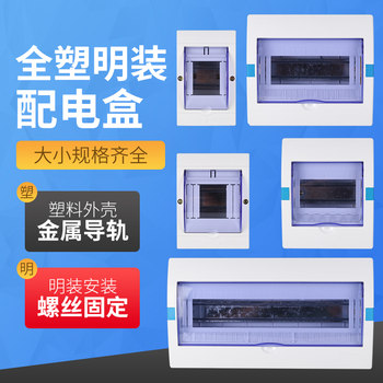Plastic Hpk Distribution Box Surface-Mounted Small Circuit Power Box Pz30 Circuit Breaker Household Factory Power Box