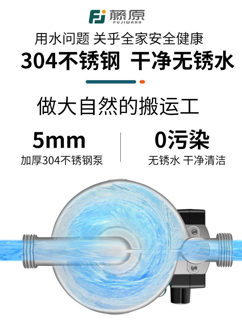 Бустерный насос 藤原增压泵太阳能热水器全自动静音款水泵220v自来水管道加压水泵