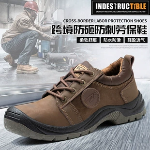 Men's Anti-smashing Anti-piercing Protective Shoes Safety Pr