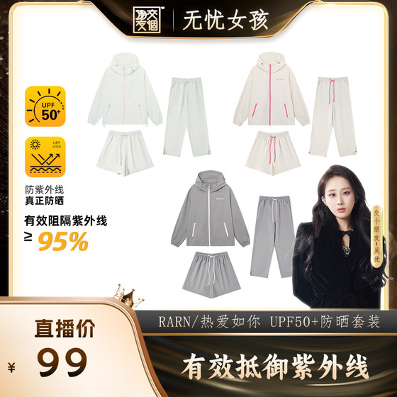 [吴优推荐]上衣+短裤+长裤三件套