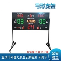Bow bracket Tripod bracket Basketball scoreboard operator