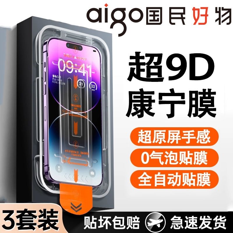 Instant Dust-Free Application Suitable for Apple 16 Phone Screen Protector, Anti-Peep 11/14/13 Automatic Application, iPhone 15 Tempered Glass Film Instant Dust-Free Application Suitable for Apple 16 Phone Screen Protector, Anti-Peep 11/14/13 Automatic Application, iPhone 15 Tempered Glass Film