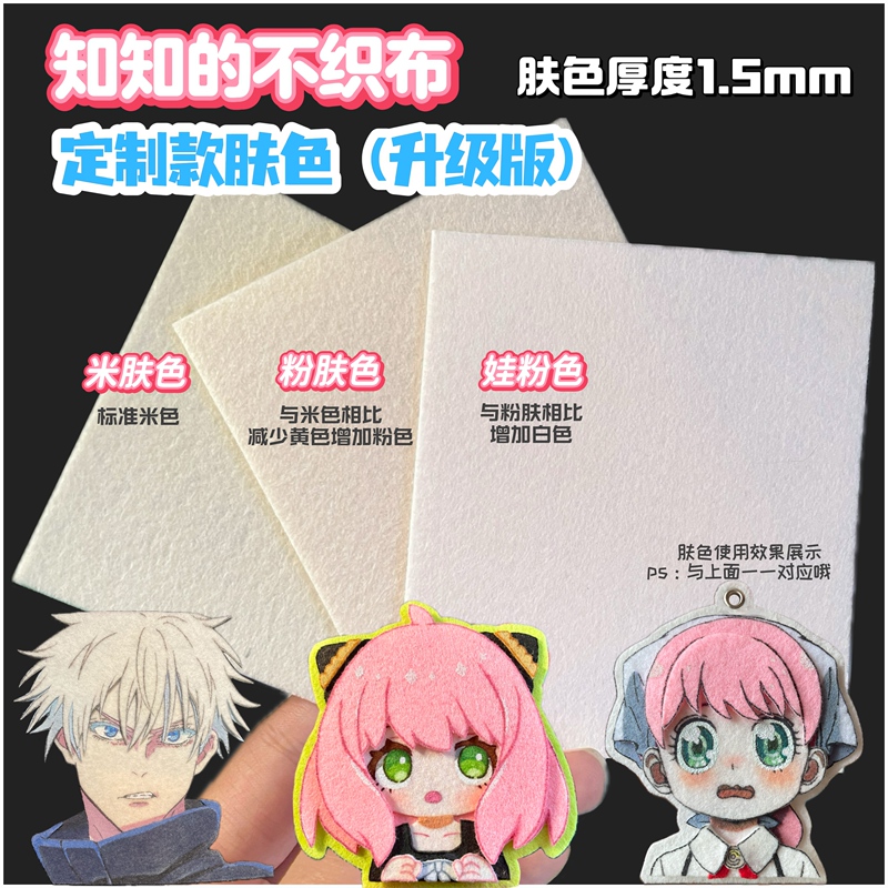 Zhizhijia Skin Color DIY Material Kit - Fair Skin, Rice Skin, Versatile Anime Skin Tone Zhizhijia Skin Color DIY Material Kit - Fair Skin, Rice Skin, Versatile Anime Skin Tone