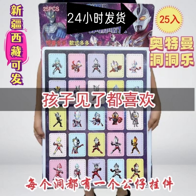 25 Into Othole Cave Music Poke Poke Blind Box Toy Drawing Lottery Box Children's Birthday Gifts Elementary School Kids Prizes-Taobao