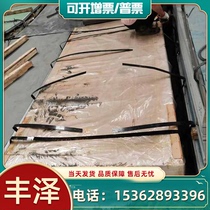 Xiongda Cold Work Die Steel HM-1 120W4 1 2414 1 2453 8MnSi 105V T30402 Steel