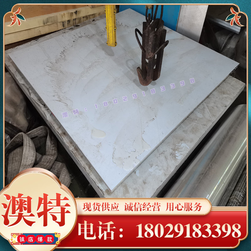 Processing S31635 stainless S44700 S44700 thick plate 0Cr25Ni20 0Cr25Ni20 1Cr12W1MoV light round stick with zero cut-Taobao