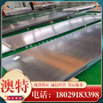 17-4PH stainless steel SUS630 precipitation hardening type 9CR18MO round steel 440C 430 steel plate with favorable price
