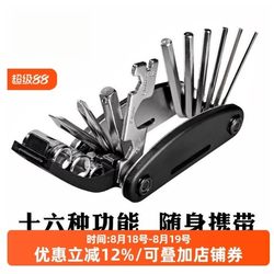 Bicycle Repair Tool Hexagon Screwdriver Sleeve Air Tube Wrench Multifunctional Tire Repair Tool Mountain Bike Accessories
