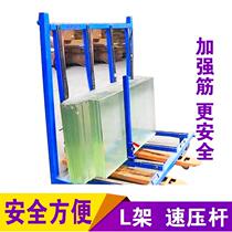 Glass shelf quick pressure rod hollow L shelf bundled with warehouse glass transfer mobile fixed special pressure rod