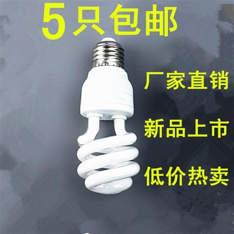 Energy saving bulb spiral 7 screw mouth 2u light tube white light 220v 5w7w9w11w15w20wled ball bubble-Taobao