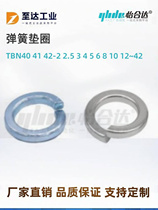 Spring washer TBN40 41 42-2 2 5 3 4 5 6 8 10 12 14 16 18 20 22 ~42
