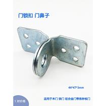 Galvanized iron door nose small lock welded iron door wooden door metal door door right angle buckle household door accessories