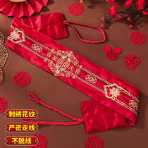 Dowry red belt wedding couple wedding bride and groom can put money double waist belt Wanguan wedding belt wedding embroidery