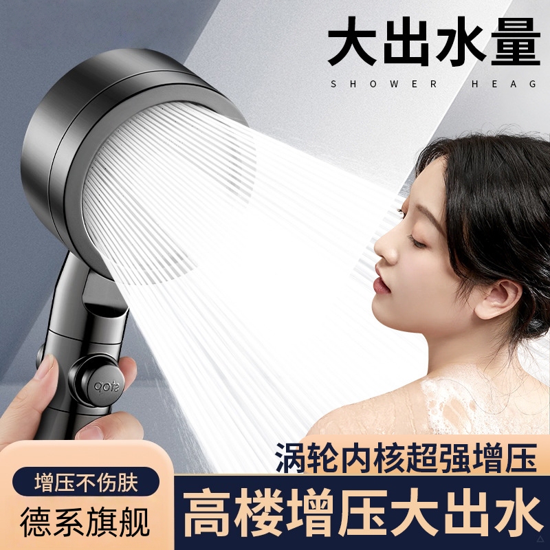 German Turbocharged Shower Head with Super Pressure, Rain Shower Head, Bath Head, Bathroom Shower Head Set