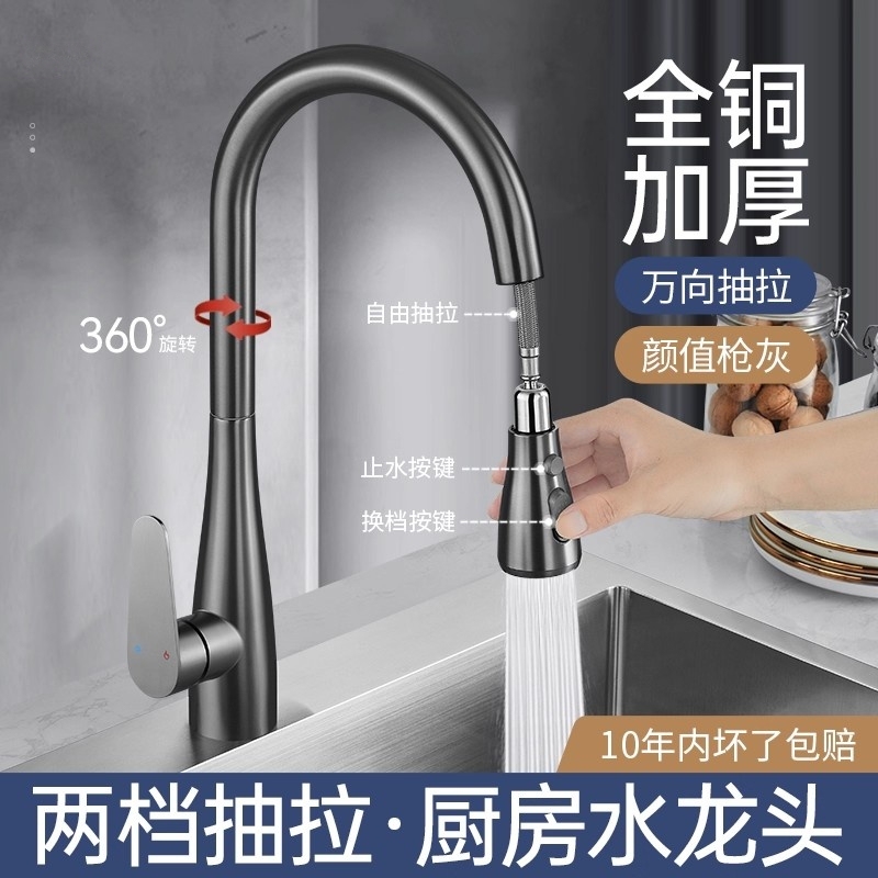German All-Copper Pull-Out Household Splash-Proof Faucet for Sink, Dishwashing Basin, Laundry Sink, Hot and Cold, Rotatable German All-Copper Pull-Out Household Splash-Proof Faucet for Sink, Dishwashing Basin, Laundry Sink, Hot and Cold, Rotatable