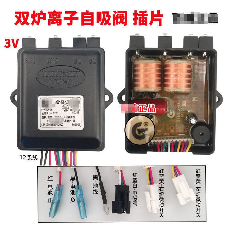 Gas Cooker Gas Oven Accessories General Pulse Ignitor Ion Extinguishing double Furnace Pulse 12 Wire Stove Impulse-Taobao