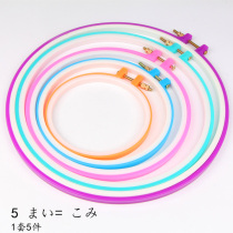 1 set of 5 embroidery hoops plastic card embroidery stretcher embroidery frame cross-stitch support Suzhou embroidery embroidery tool flower stretcher