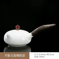 Боковая ручка горшок-190 мл (горшок)