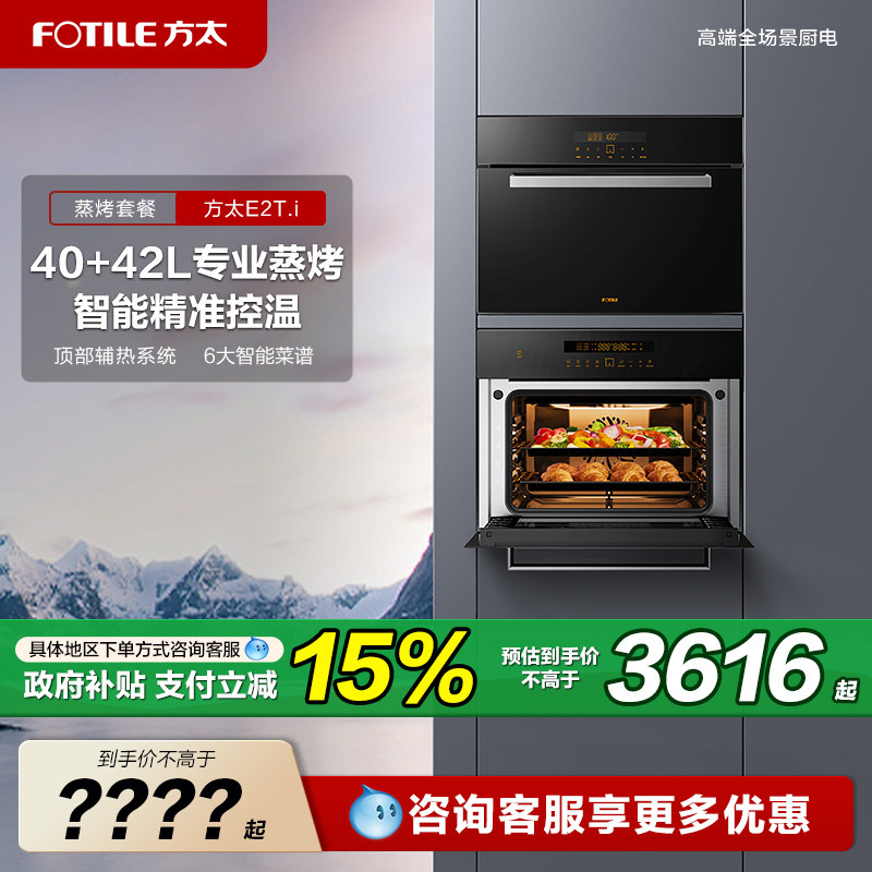 方太KQD42F-E2T.i烤箱：智能触控，烘焙小白也能轻松上手！-嵌入式电烤箱-淘宝好物网