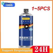 1 ~ 5PCS 50g 100g Metal Repair Paste 2 In1 Industrial AB