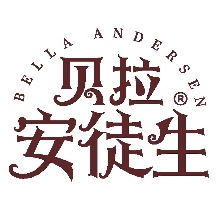 贝拉安徒生旗舰店的LOGO