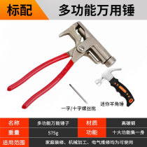 Universal hammer to smash nails and fix cement wall nailing artifact small iron mans head fitters hammer all-in-one manual