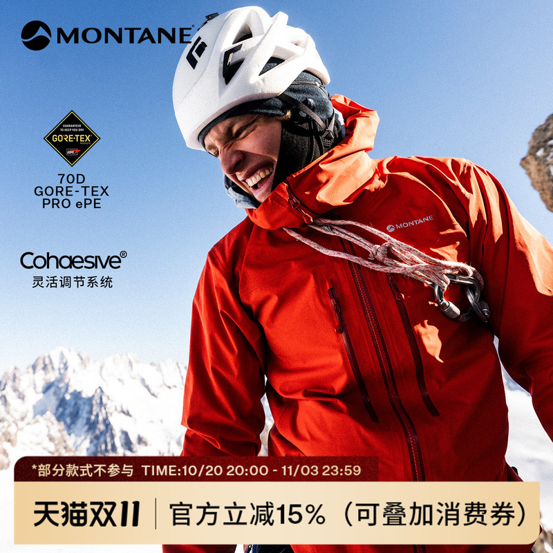 Montane Alta Xt Men's and Women's Outdoor Sports Gore-Tex Lightweight Waterproof Hard Shell Jacket