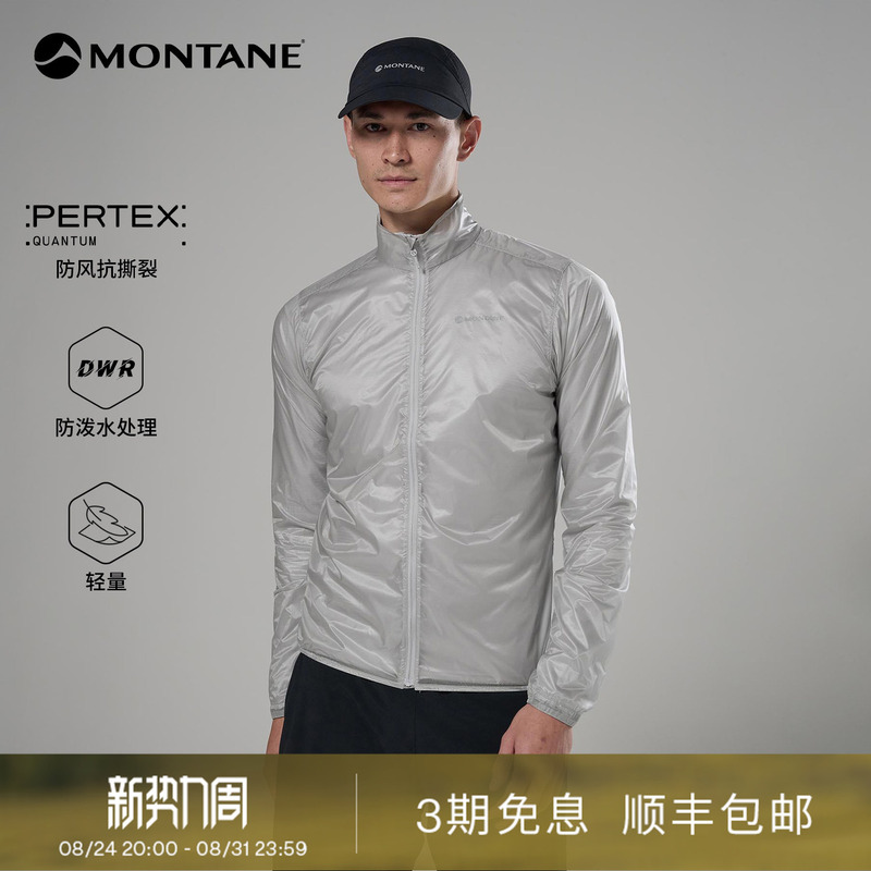 Montane Featherlite Nano Men's Outdoor Windproof, Water-Repellent and Breathable Skin Jacket Montane Featherlite Nano Men's Outdoor Windproof, Water-Repellent and Breathable Skin Jacket