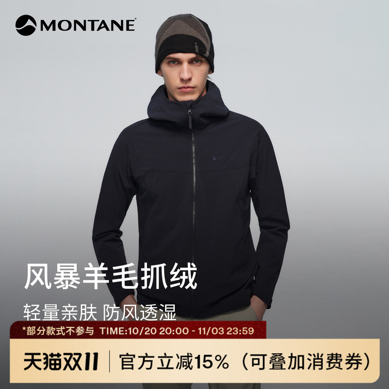 Montane Vardex Men's Wool Fleece Stretch Windproof and Water-Repellent Softshell Jacket Montane Vardex Men's Wool Fleece Stretch Windproof and Water-Repellent Softshell Jacket