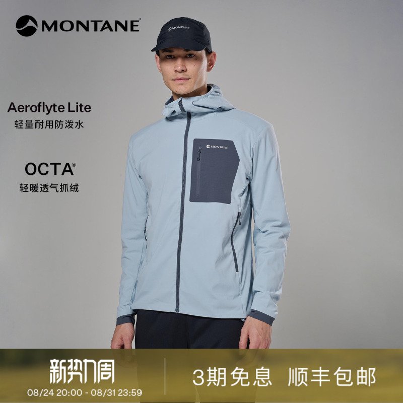 Montane Khamsin Lite Men's Outdoor Warm and Breathable Octa ® Fleece Softshell Jacket Montane Khamsin Lite Men's Outdoor Warm and Breathable Octa ® Fleece Softshell Jacket