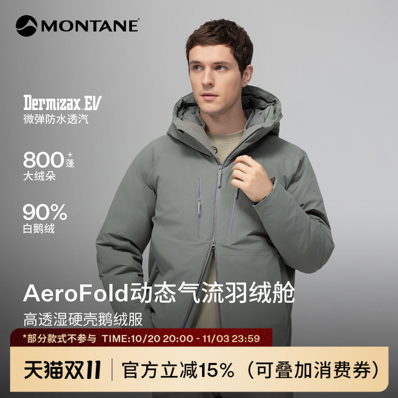 Montane Vagari Men's Outdoor Sports Mountaineering 800-Puff Windproof and Warm Hard-Shell Goose down Jacket Montane Vagari Men's Outdoor Sports Mountaineering 800-Puff Windproof and Warm Hard-Shell Goose down Jacket