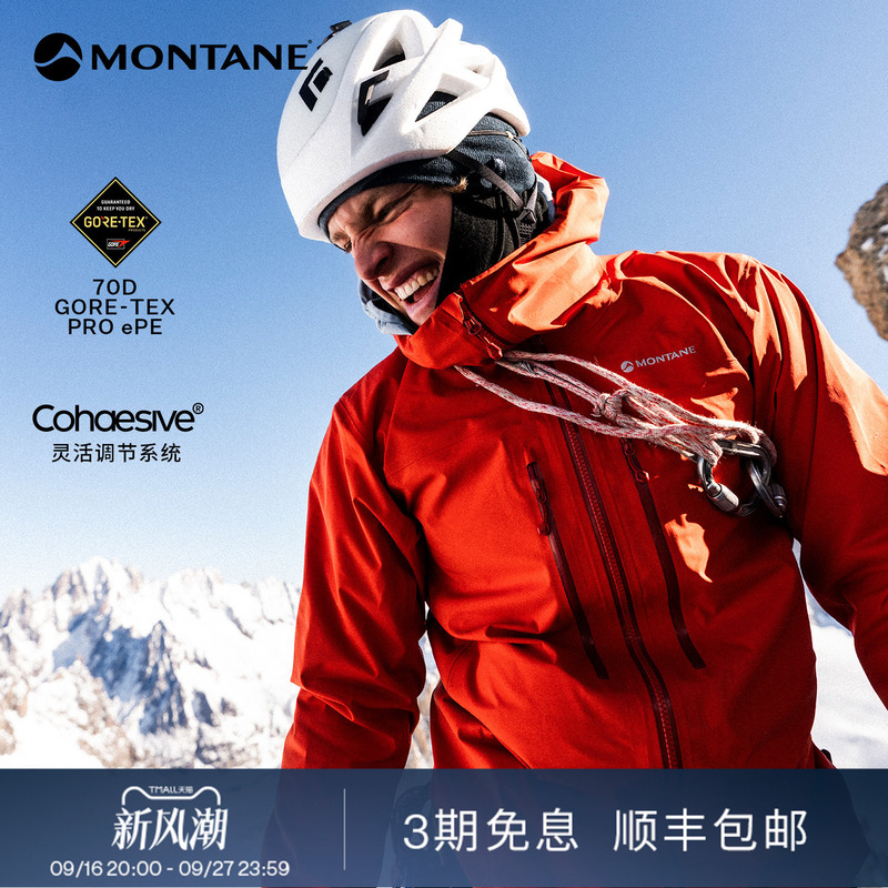 Montane Alta Xt Men's and Women's Outdoor Sports Gore-Tex Lightweight Waterproof Hard Shell Jacket Montane Alta Xt Men's and Women's Outdoor Sports Gore-Tex Lightweight Waterproof Hard Shell Jacket