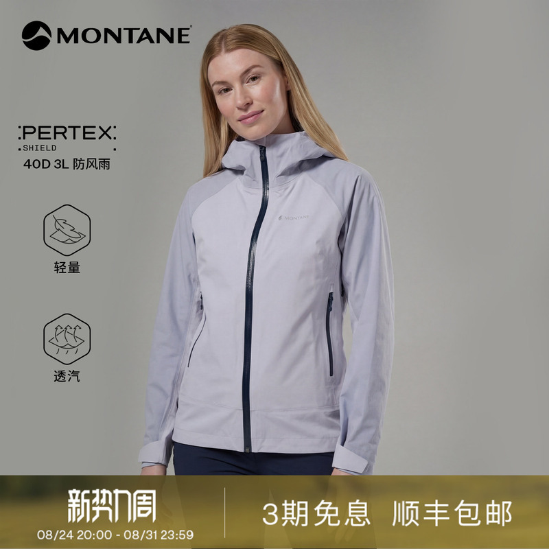 Montane Norste Xt Women's Pertex ® Multifunctional Waterproof and Breathable Hard-Shell Jacket Montane Norste Xt Women's Pertex ® Multifunctional Waterproof and Breathable Hard-Shell Jacket