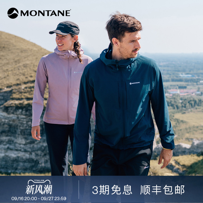 [26 Years New Color] Montane Cima Men's and Women's Outdoor Windproof, Stretchy, Wear-Resistant Softshell Jacket