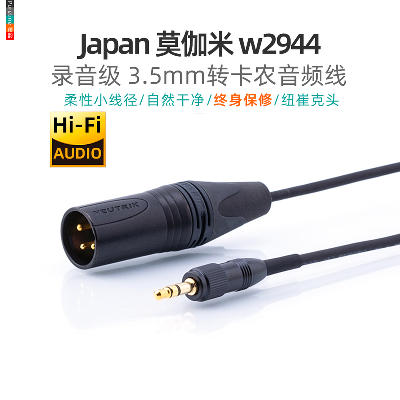 Mogami 3.5mm to Xlr Male and Female Adapter Suitable for Sony Little Bee D11 D21 P03 P40 Camera Waist Pack Cable