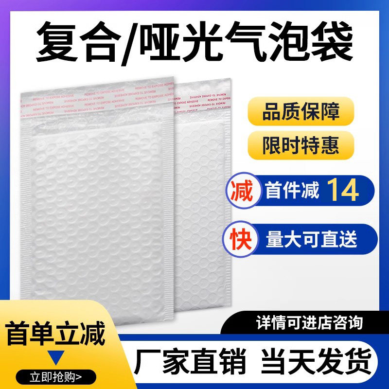 Thickened 100g Bubble Bag Pearlescent Membrane Wholesale Express Shockproof Foam Bag Matt Clothing Book Packaging Bags Wholesale-Taobao