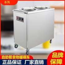 Single-head dish heating vehicle double-head commercial insulated vehicle dish warming vehicle spicy hot pot dish selection basin disinfection and warming dish locomotive
