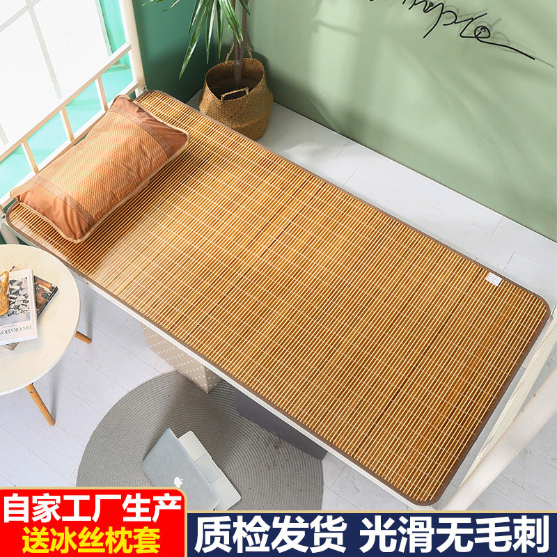 竹席床冰丝席凉席席子单人夏季双面1折叠席草竹床0.9米适合学生宿舍吗?-凉席草席麻席-淘宝好物网