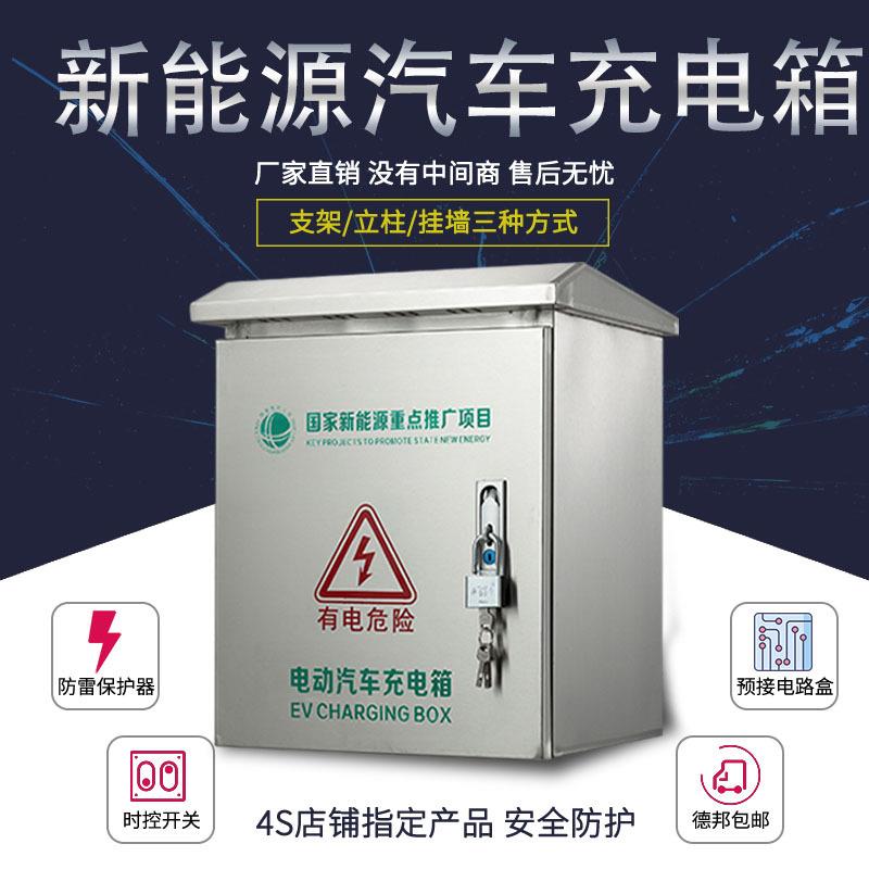 New energy vehicle charging pile special call home commercial operation share smart charging station Tesla BYD-Taobao