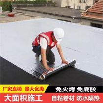 Roof Top Floor Roof Waterproof Complet Leakage Material Aluminum Foil Self-Adhesive Coil Bitumen Waterproof Cloth Oil Felt Oil Spill Cloth