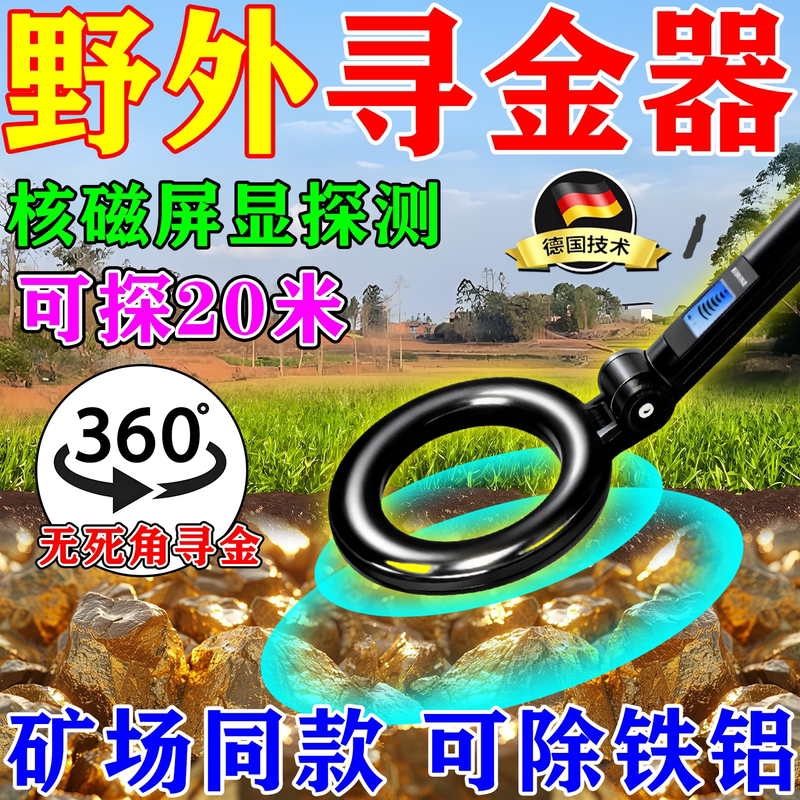 Metal Detection Instrument for Underground Outdoor Use, High Precision, 2025 New Model, Handheld, for Gold, Silver, Copper, Steel, Wood 10m Metal Detection Instrument for Underground Outdoor Use, High Precision, 2025 New Model, Handheld, for Gold, Silver, Copper, Steel, Wood 10m