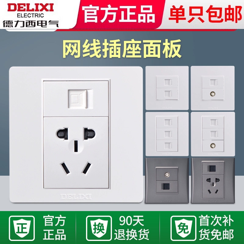 Delixi Gigabit Network Cable Socket Type 86 Single Computer Network Cable with Five-Hole Power Panel 6 Category 6 Network Plus 5 Holes Delixi Gigabit Network Cable Socket Type 86 Single Computer Network Cable with Five-Hole Power Panel 6 Category 6 Network Plus 5 Holes