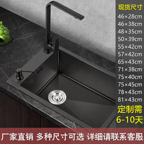 Jomoo official kitchen sink narrow and long sink dishwasher nano 304 stainless steel household plus