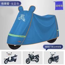 Electric car cover dirt-resistant and thickened universal car cover electric car cover rain cover sun protection waterproof dust cover motorcycle