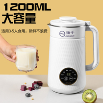 Yangzi Intelligent Soybean Milk Machine Home полностью автоматическая система автоматического обогрева и многофункциональная дополнительная мини-стенка для взлома