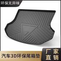 Popular TPE3D fully surrounded car trunk mat special car-specific high-side waterproof trunk mat suitable for Suzuki