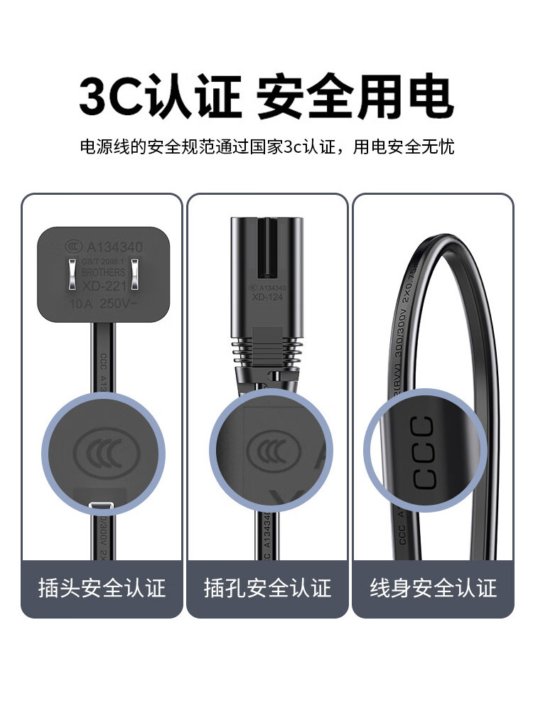 8-Shaped Power Cord Suitable for Ps5 Printer, Tci Hisense Tv Projector, Desk Lamp, Speaker 2-Hole Extension Cord