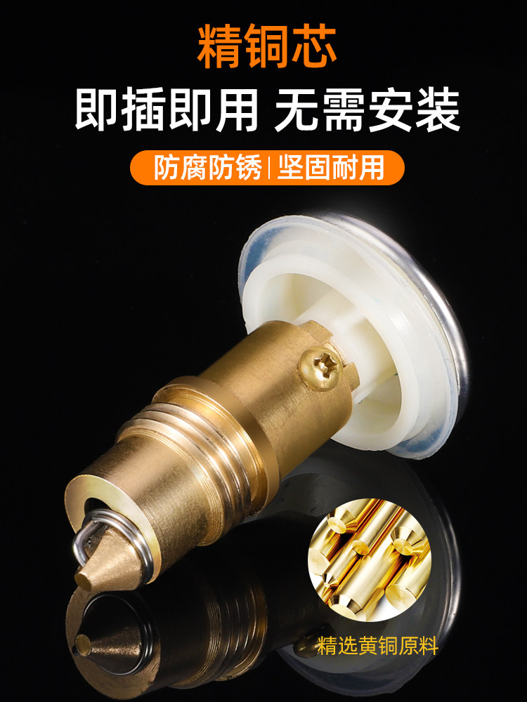 Washbasin Leakage Plug Universal Washbasin Pool Pop-Up Core Drainer Washbasin Toilet Water Plug Anti-Blocking