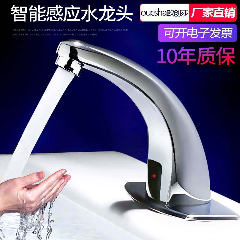 Vòi cảm ứng hoàn toàn tự động cảm ứng hồng ngoại Máy rửa tay nóng lạnh nhà thông minh vòi cảm ứng đơn nóng lạnh voi nuoc cam ung